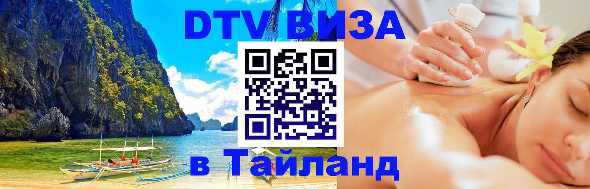 Сколько стоит DTV виза — актуальные цены, оформление даже без документов - 20.11.2025 